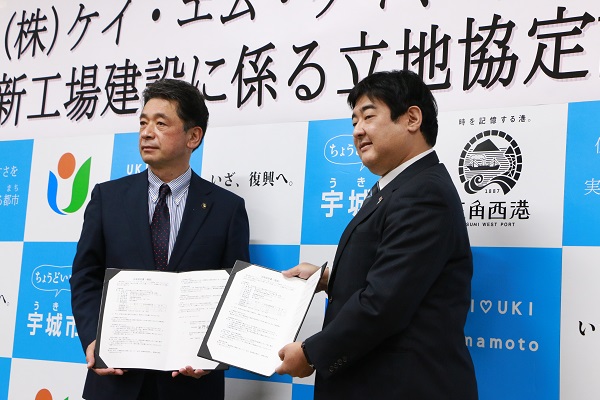 協定書を持つ守田市長(左)と畑野代表取締役社長(右)の写真